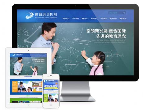 儿童教育培训机构网站模板