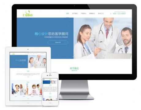 响应式医疗科技私人医生网站模板