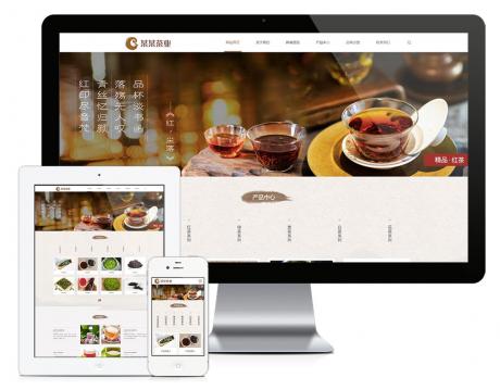响应式品牌茶叶茶具加盟网站模板