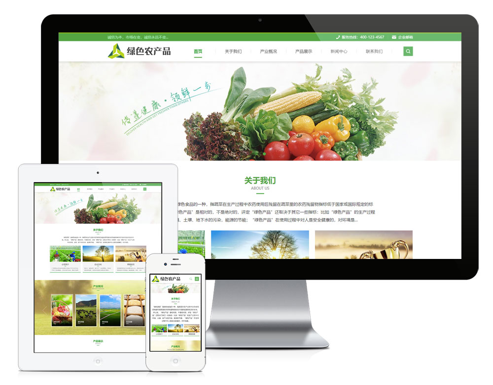 响应式绿色农产品网站模板