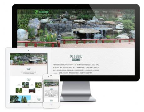 响应式园林景观绿化设计企业网站模板