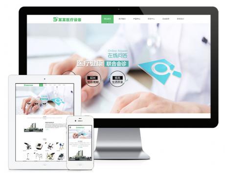 响应式医疗科技医疗设备网站模板