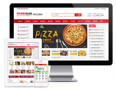餐饮加盟行业网站模板
